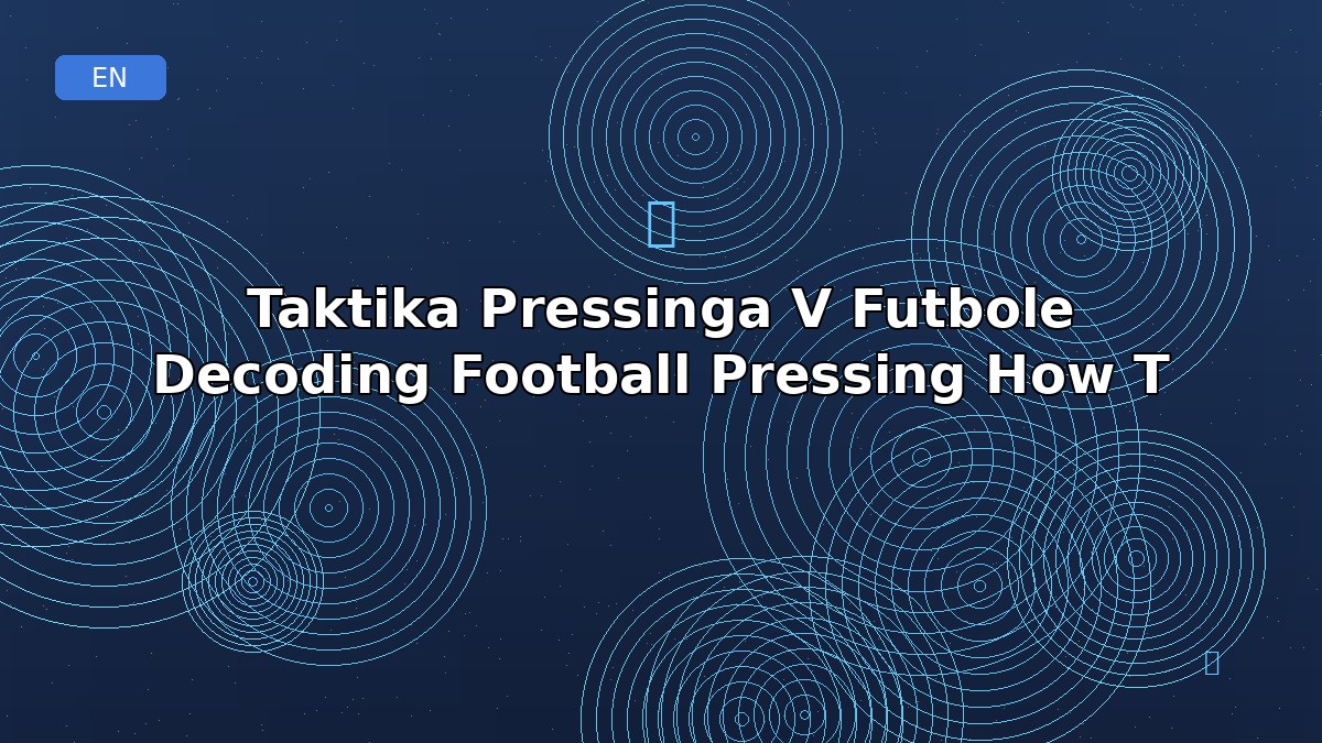 Тактика прессинга в футболе